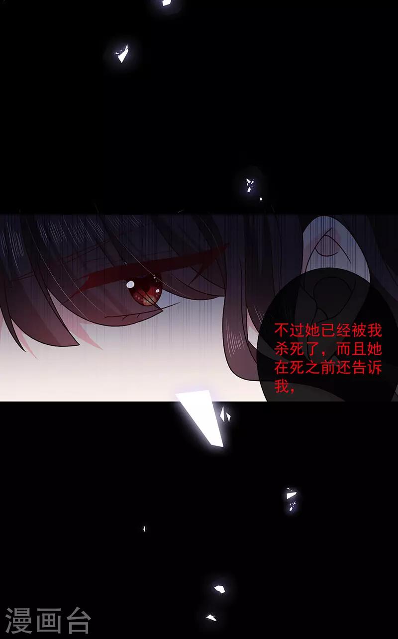 恶魔，别吻我韩漫全集-第144话 夫妻要同房睡无删减无遮挡章节图片 