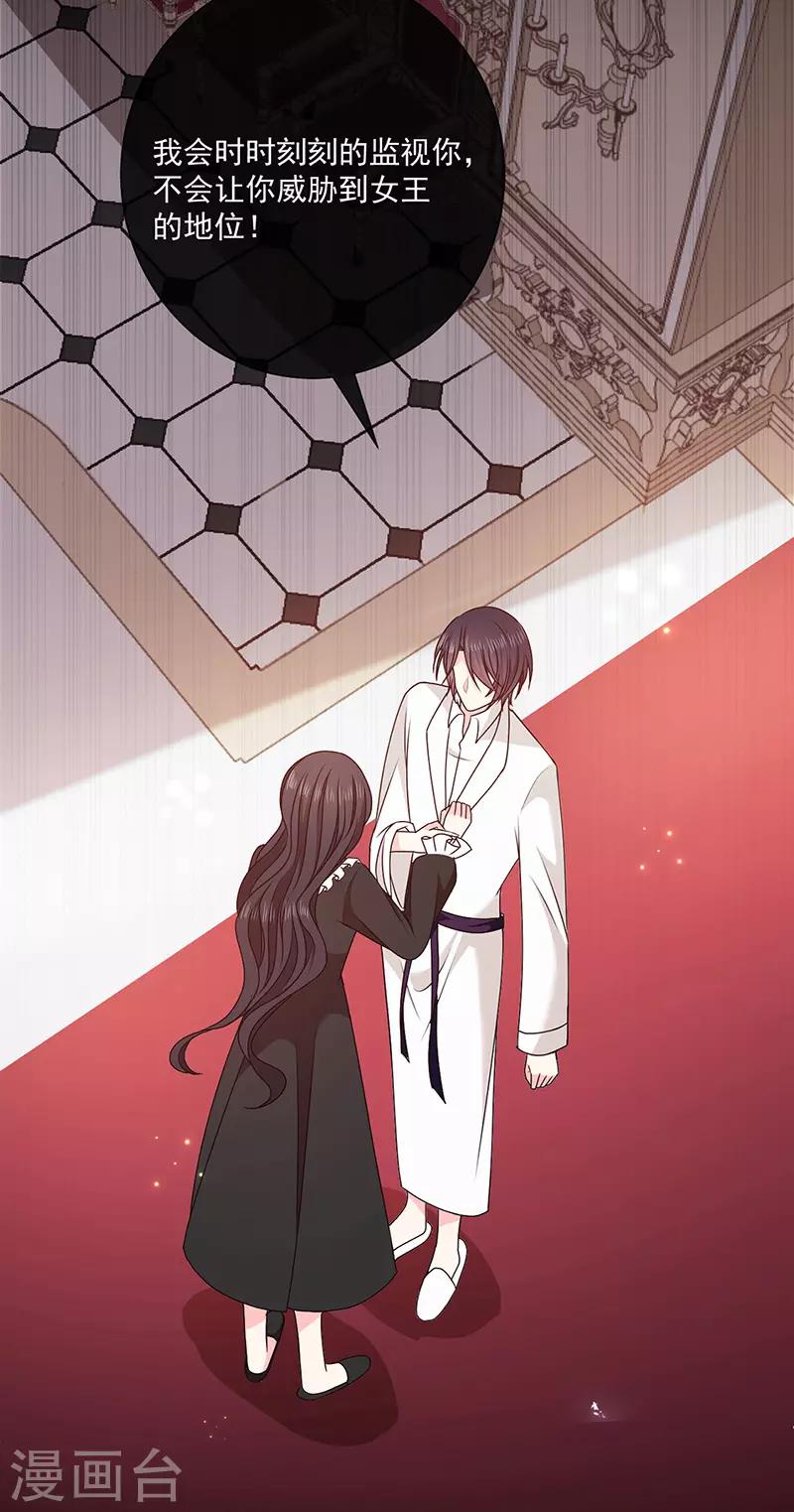 恶魔，别吻我韩漫全集-第144话 夫妻要同房睡无删减无遮挡章节图片 