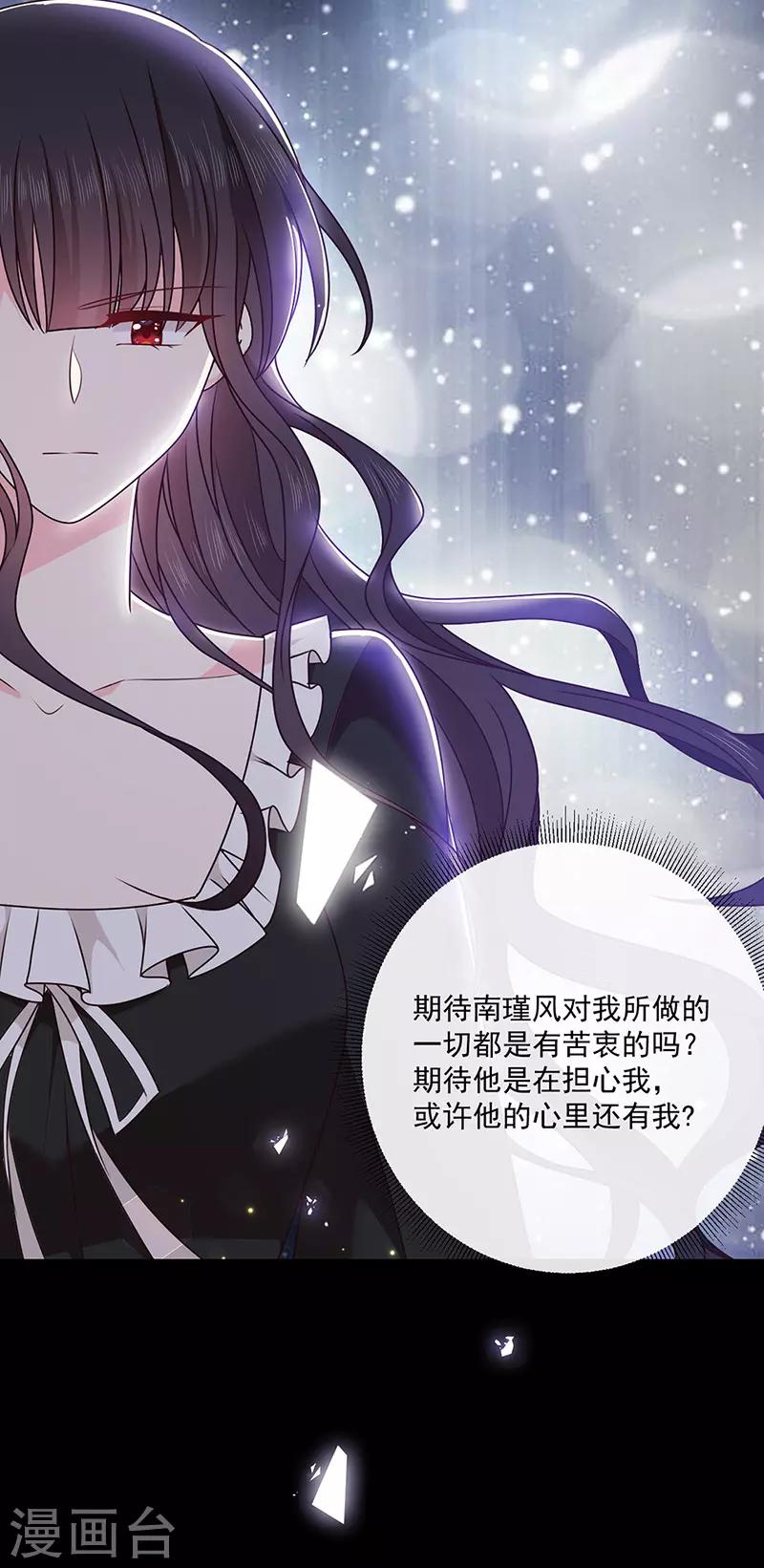 恶魔，别吻我韩漫全集-第144话 夫妻要同房睡无删减无遮挡章节图片 