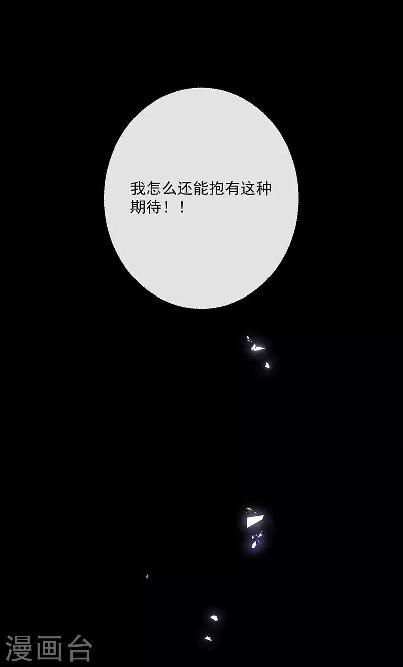 恶魔，别吻我韩漫全集-第144话 夫妻要同房睡无删减无遮挡章节图片 