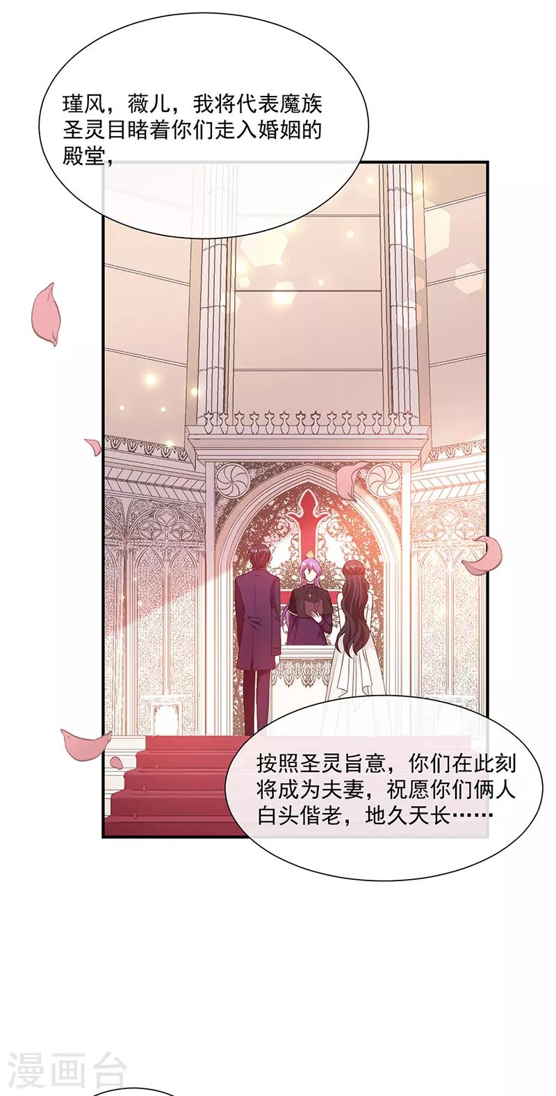 恶魔，别吻我韩漫全集-第144话 夫妻要同房睡无删减无遮挡章节图片 
