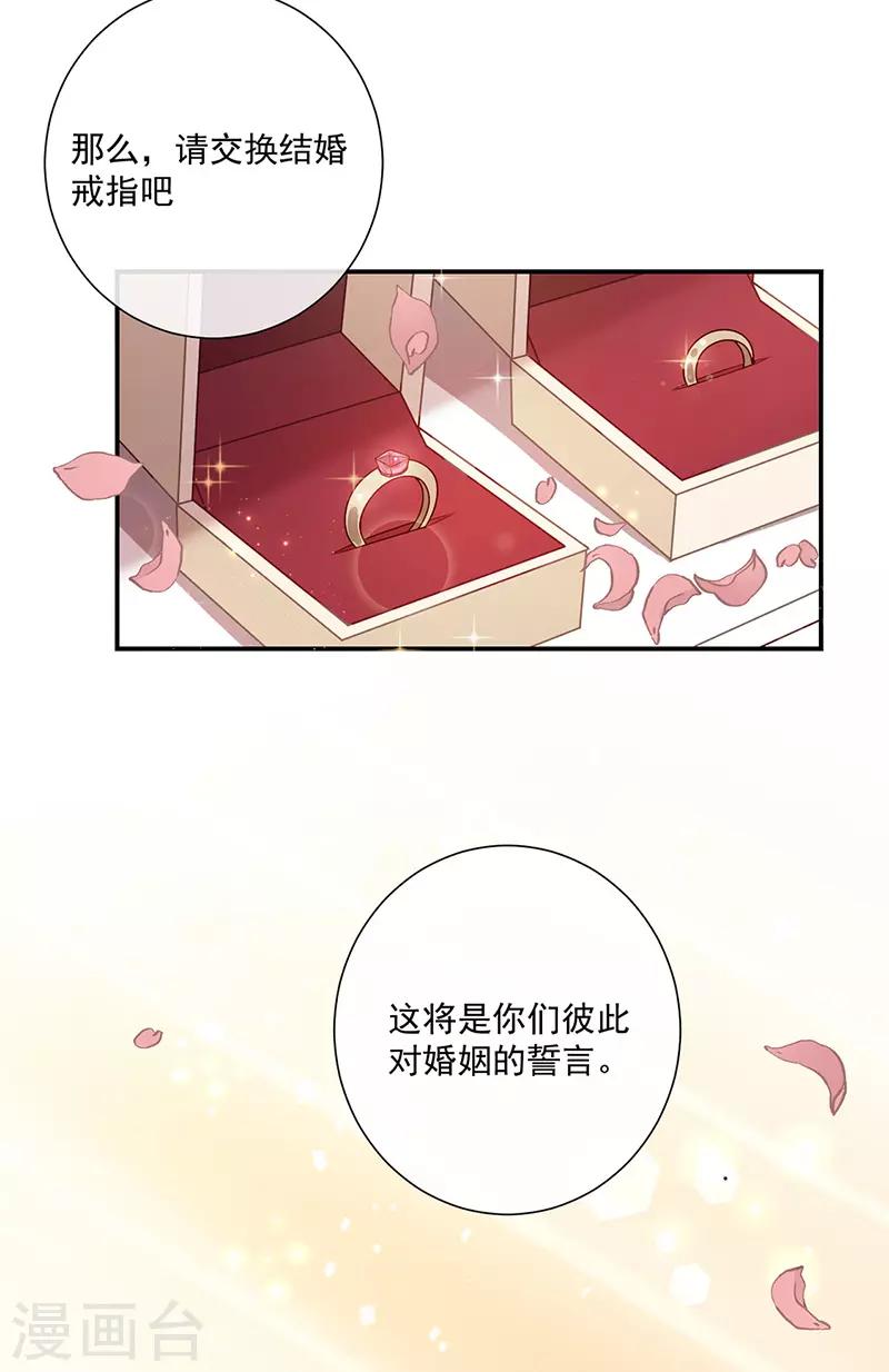 恶魔，别吻我韩漫全集-第144话 夫妻要同房睡无删减无遮挡章节图片 