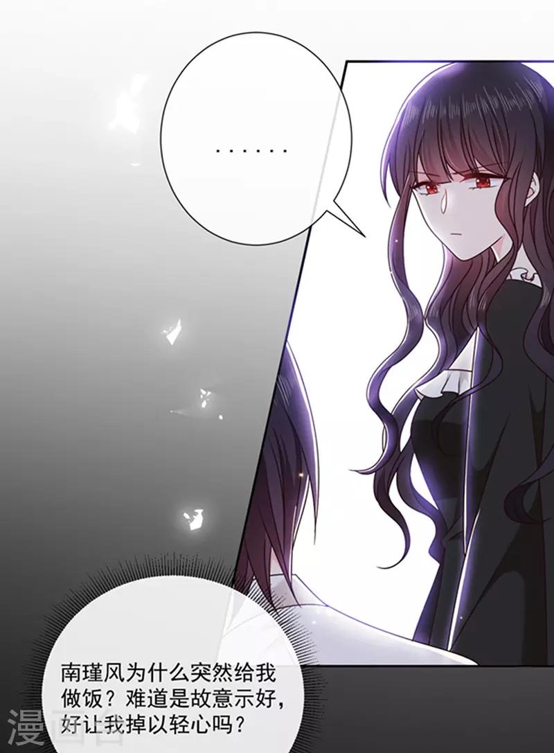 恶魔，别吻我韩漫全集-第145话 你不对劲无删减无遮挡章节图片 