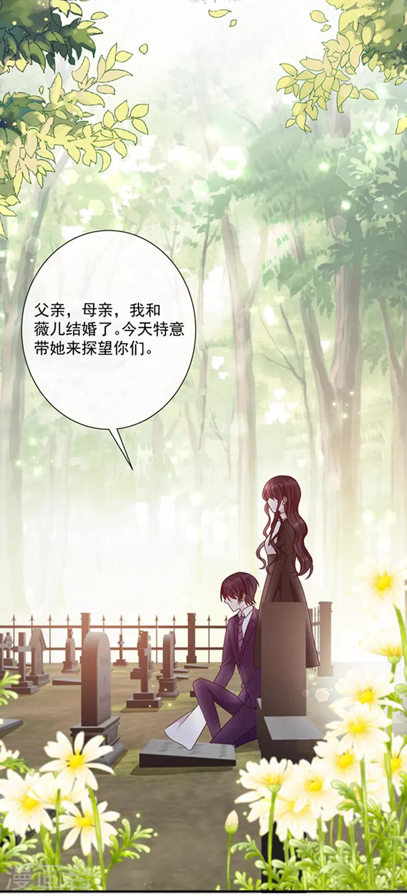 恶魔，别吻我韩漫全集-第145话 你不对劲无删减无遮挡章节图片 