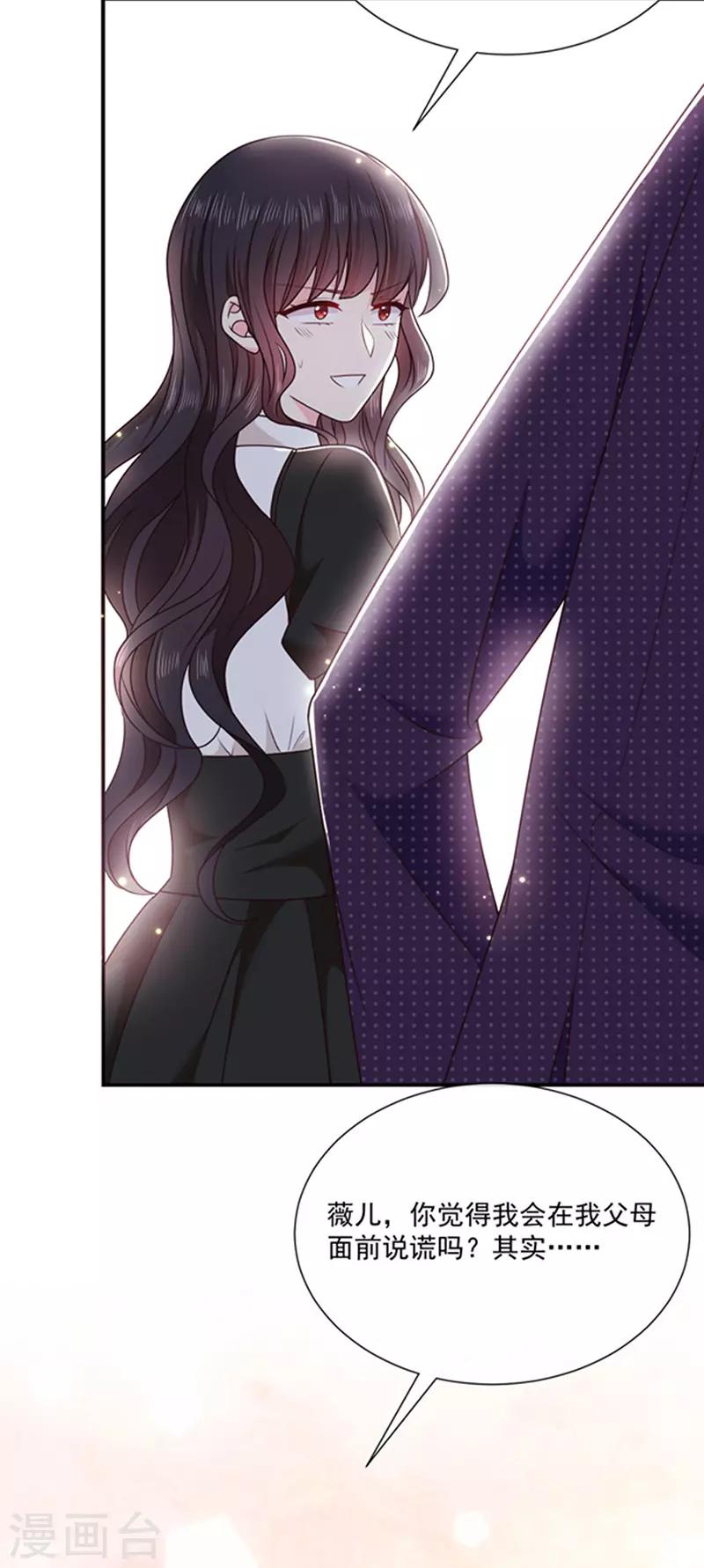 恶魔，别吻我韩漫全集-第145话 你不对劲无删减无遮挡章节图片 