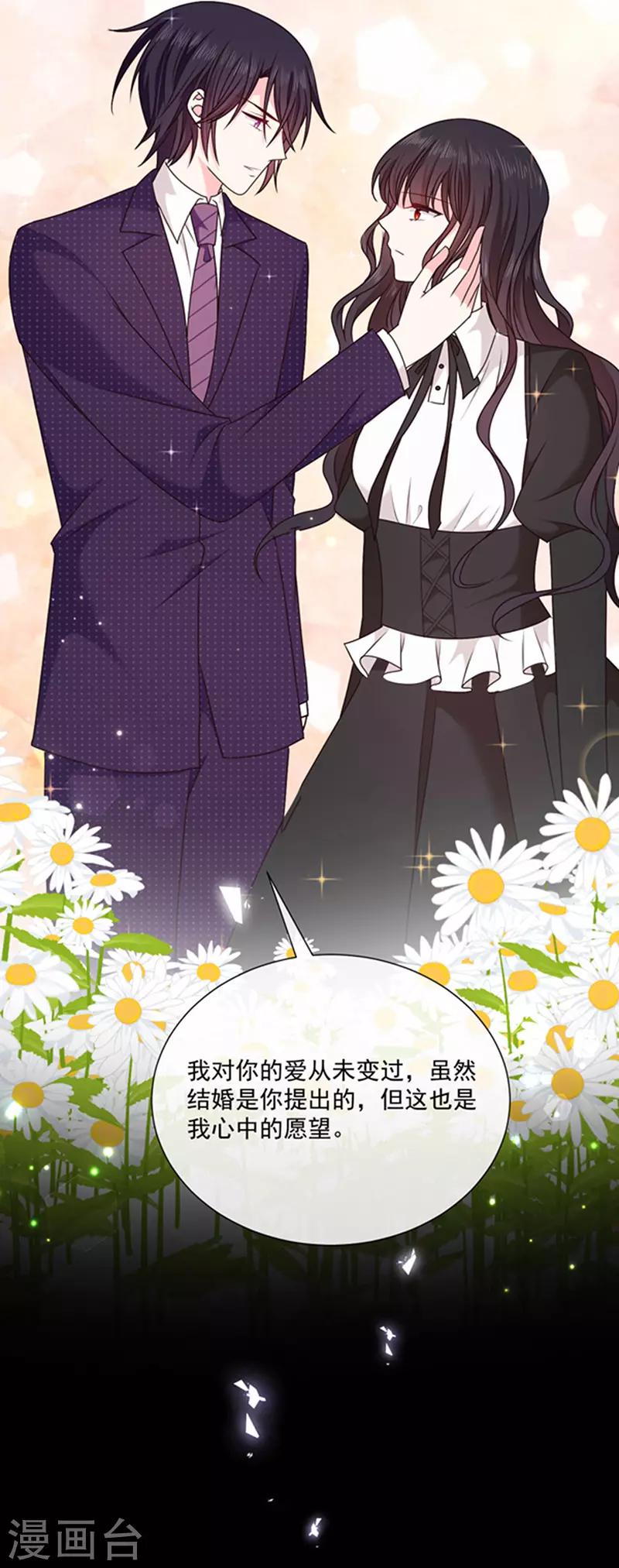 恶魔，别吻我韩漫全集-第145话 你不对劲无删减无遮挡章节图片 