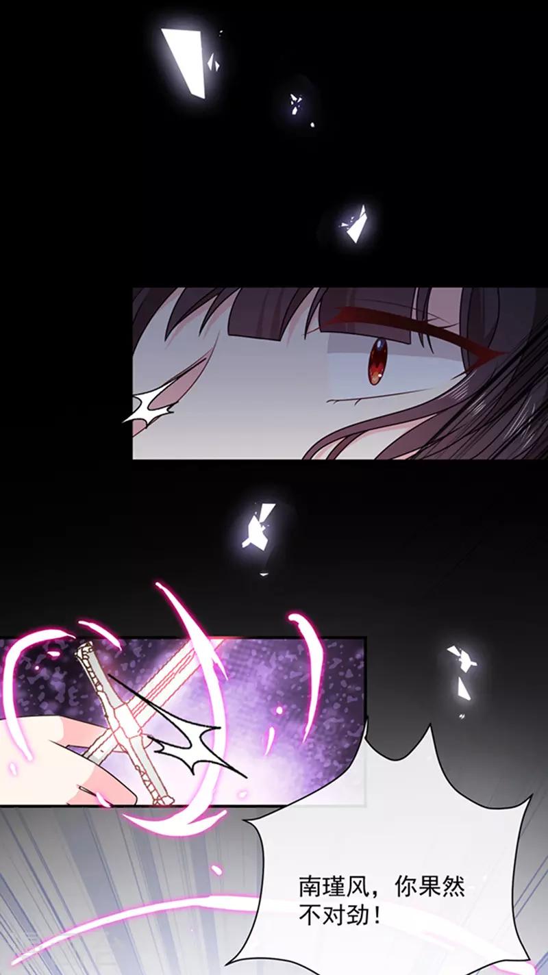 恶魔，别吻我韩漫全集-第145话 你不对劲无删减无遮挡章节图片 