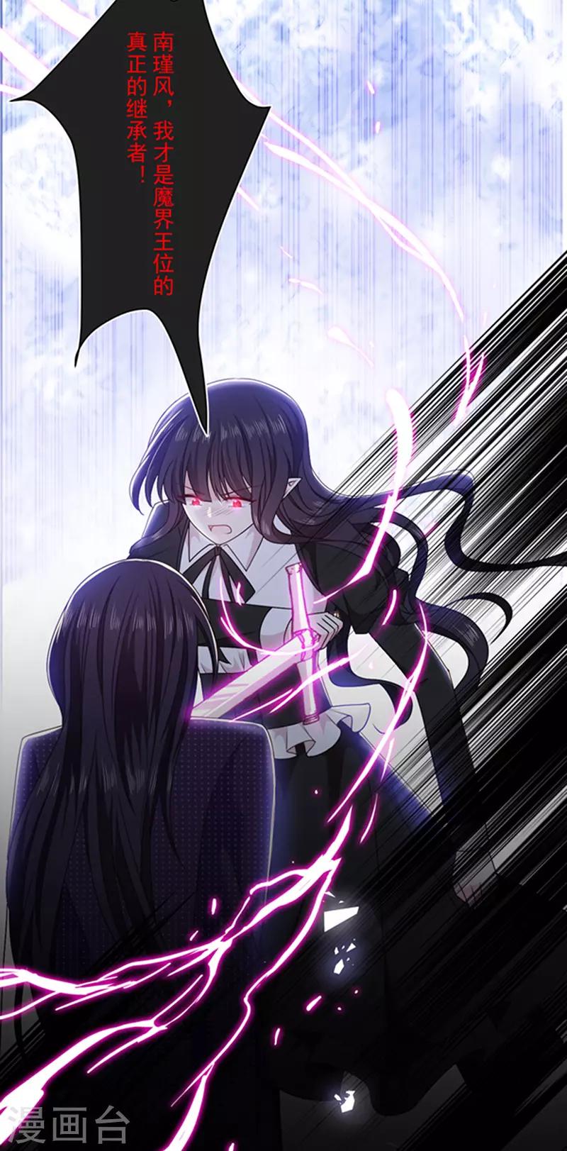恶魔，别吻我韩漫全集-第145话 你不对劲无删减无遮挡章节图片 