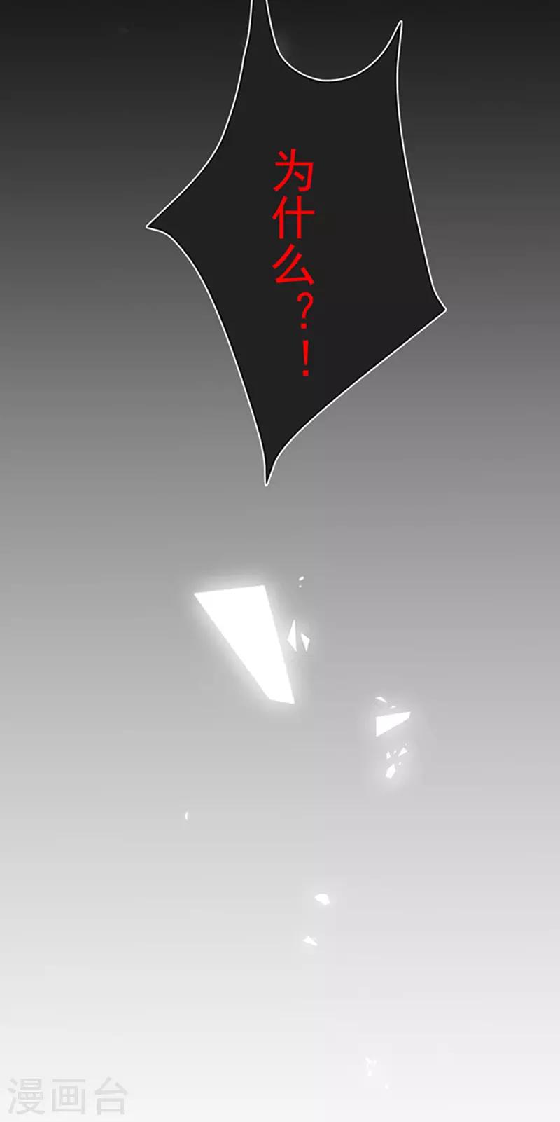 恶魔，别吻我韩漫全集-第145话 你不对劲无删减无遮挡章节图片 