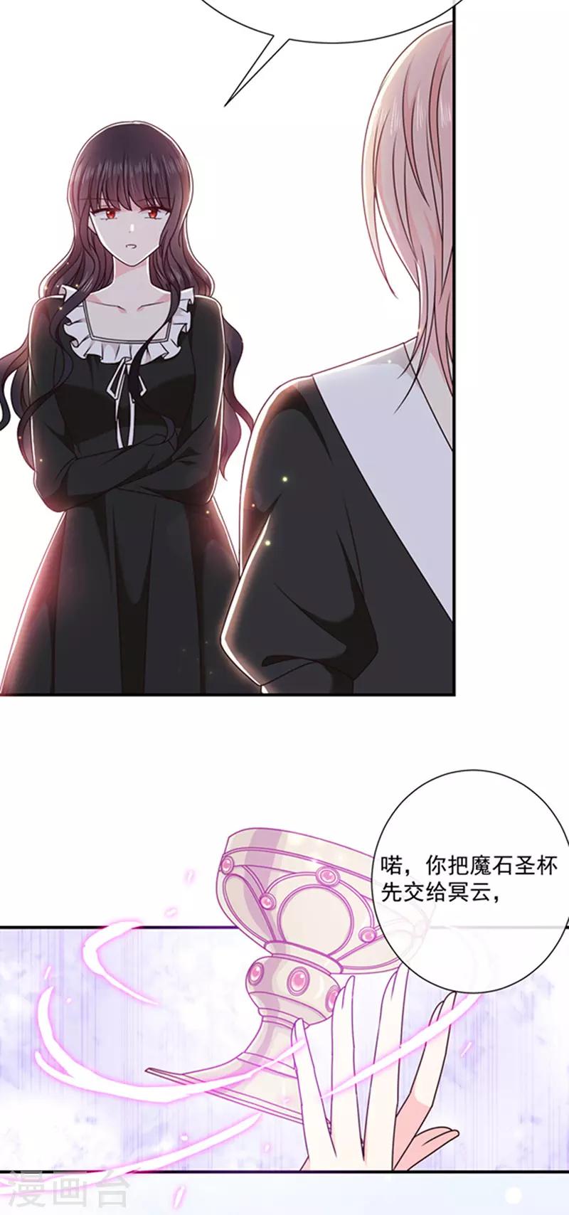 恶魔，别吻我韩漫全集-第145话 你不对劲无删减无遮挡章节图片 