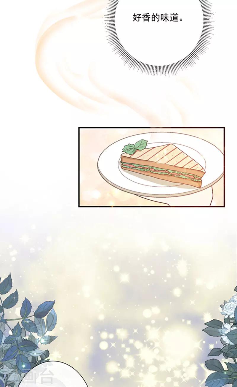 恶魔，别吻我韩漫全集-第145话 你不对劲无删减无遮挡章节图片 