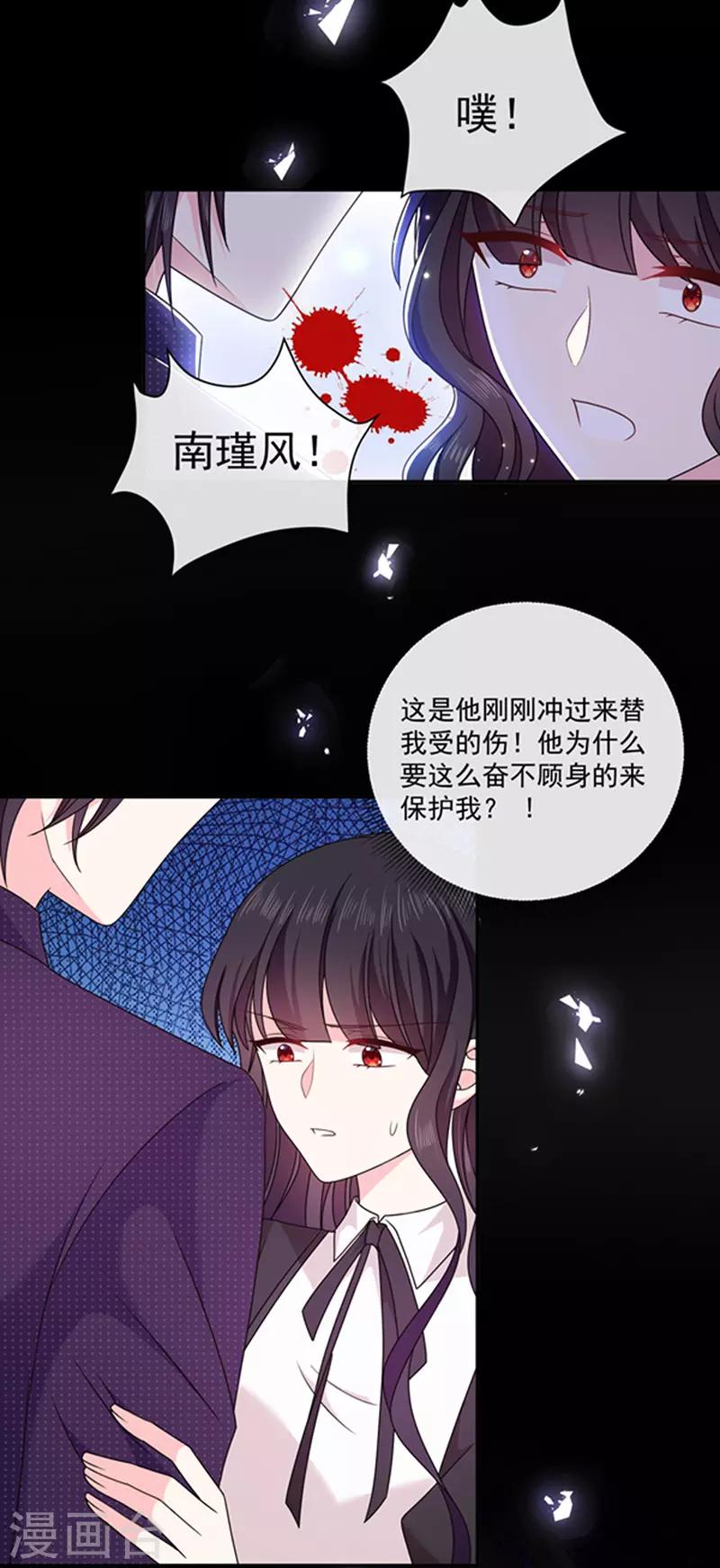 恶魔，别吻我韩漫全集-第146话 付骨钉无删减无遮挡章节图片 