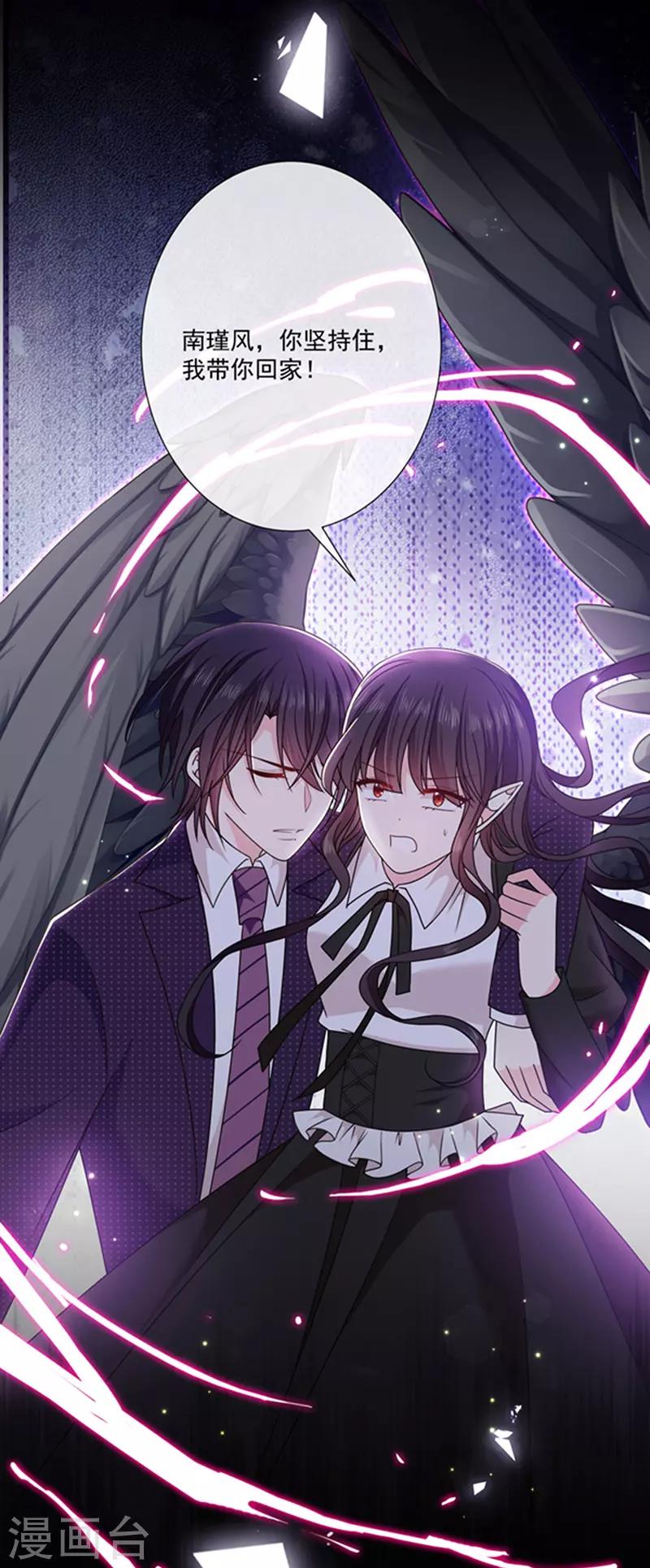 恶魔，别吻我韩漫全集-第146话 付骨钉无删减无遮挡章节图片 