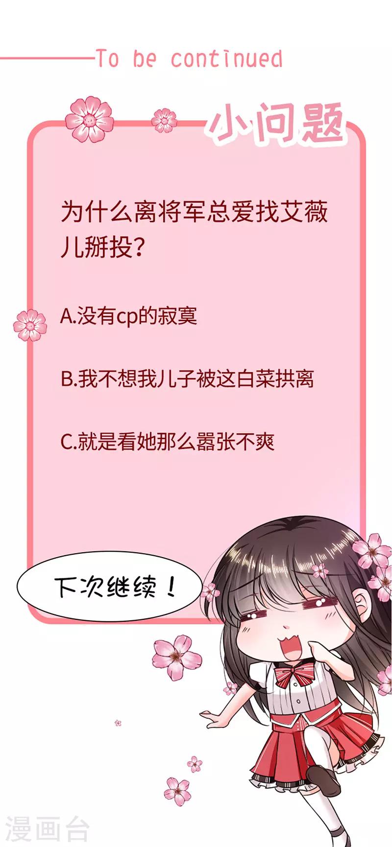 恶魔，别吻我韩漫全集-第146话 付骨钉无删减无遮挡章节图片 