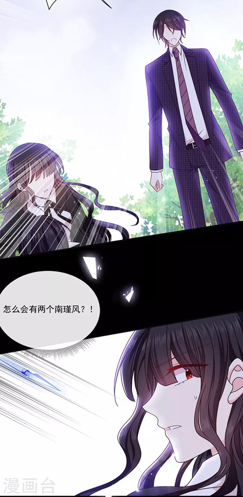 恶魔，别吻我韩漫全集-第146话 付骨钉无删减无遮挡章节图片 