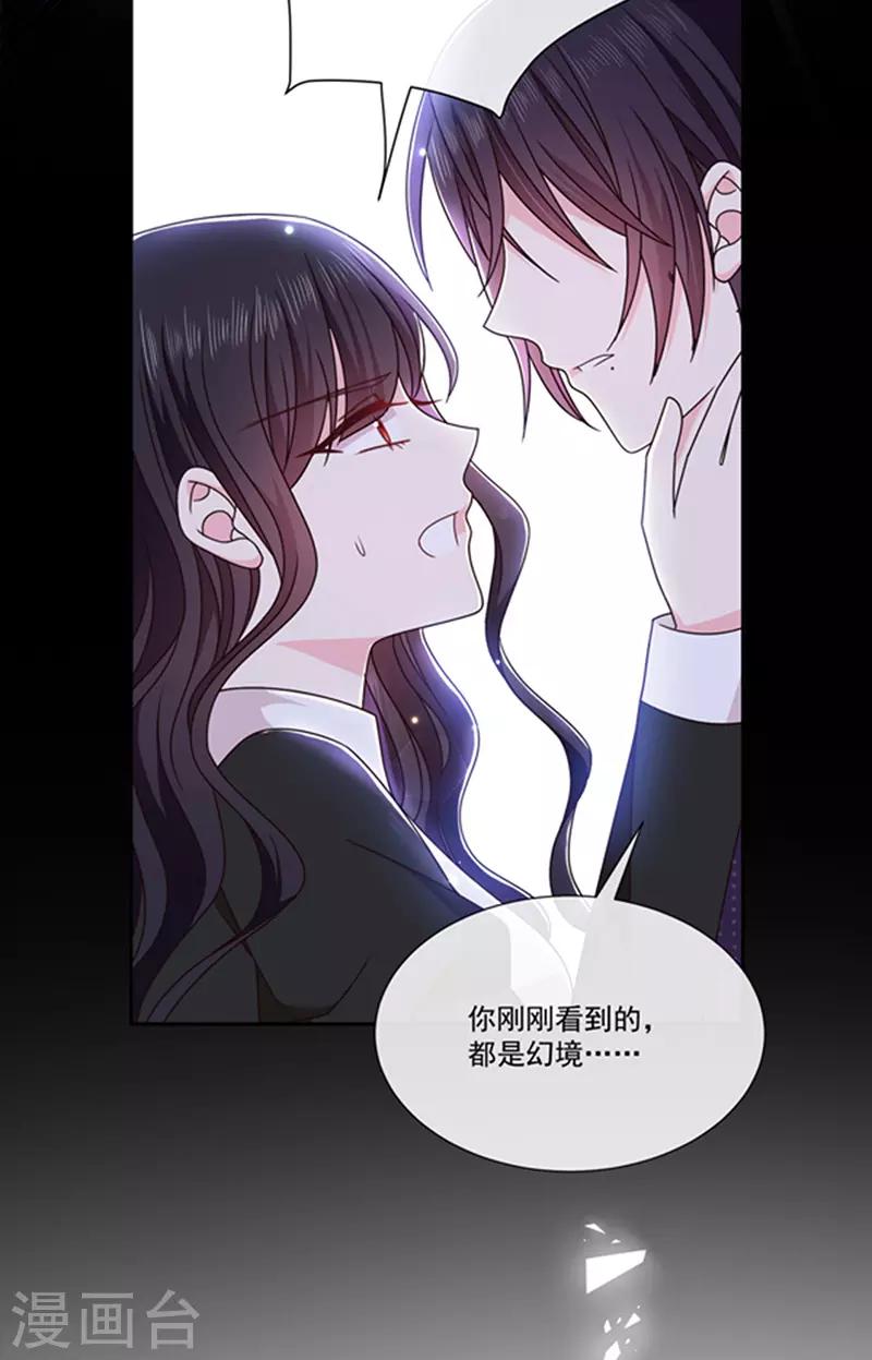 恶魔，别吻我韩漫全集-第146话 付骨钉无删减无遮挡章节图片 