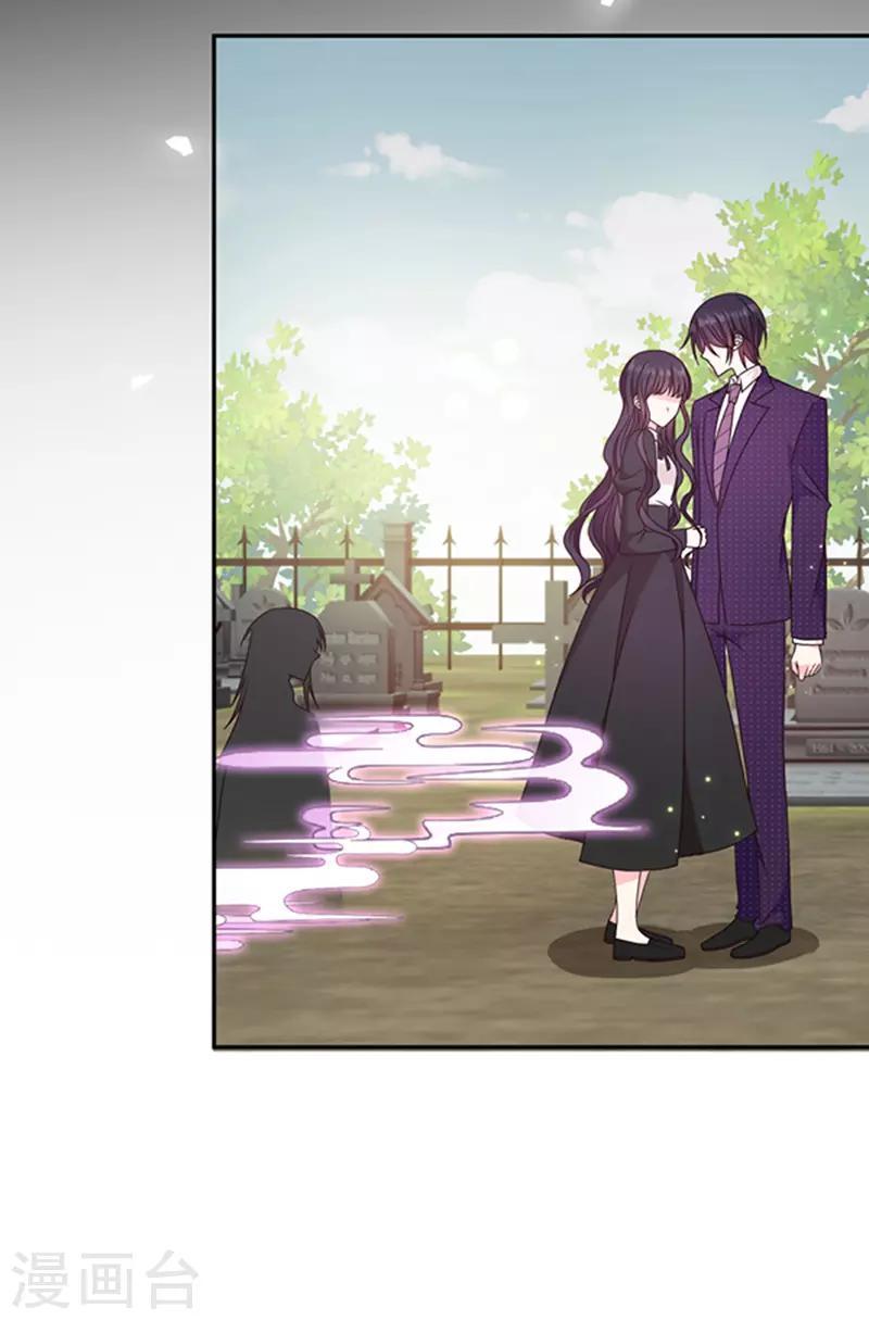 恶魔，别吻我韩漫全集-第146话 付骨钉无删减无遮挡章节图片 