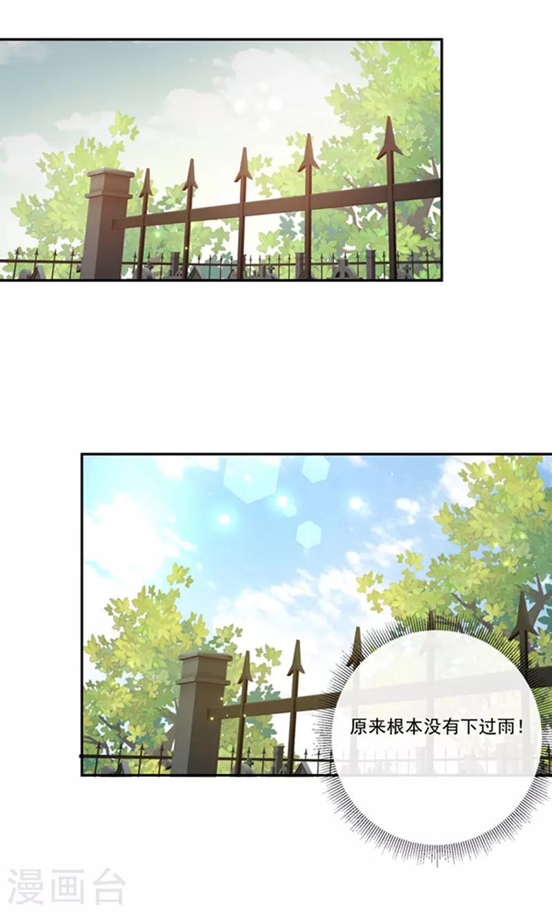恶魔，别吻我韩漫全集-第146话 付骨钉无删减无遮挡章节图片 
