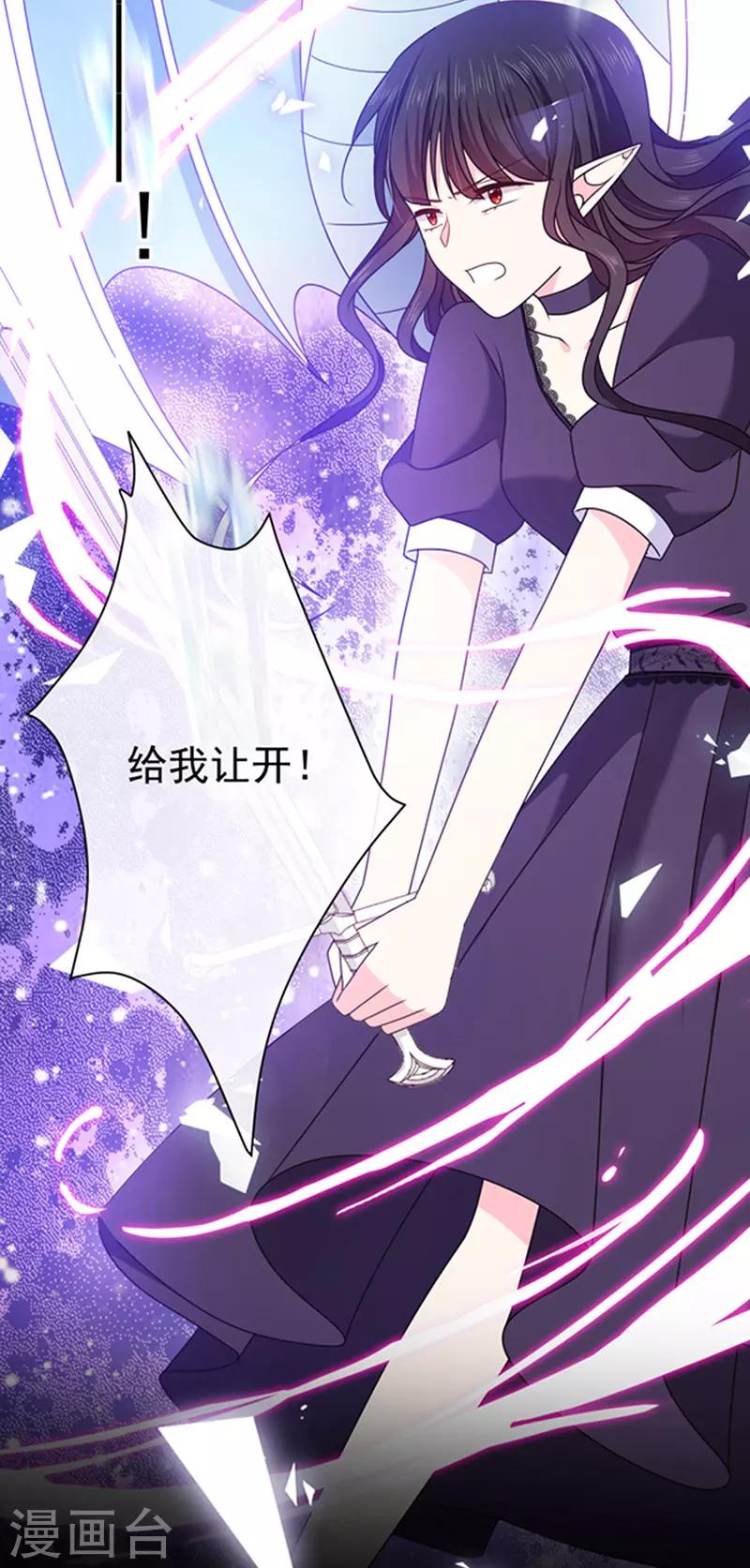 恶魔，别吻我韩漫全集-第147话 为什么保护我？无删减无遮挡章节图片 