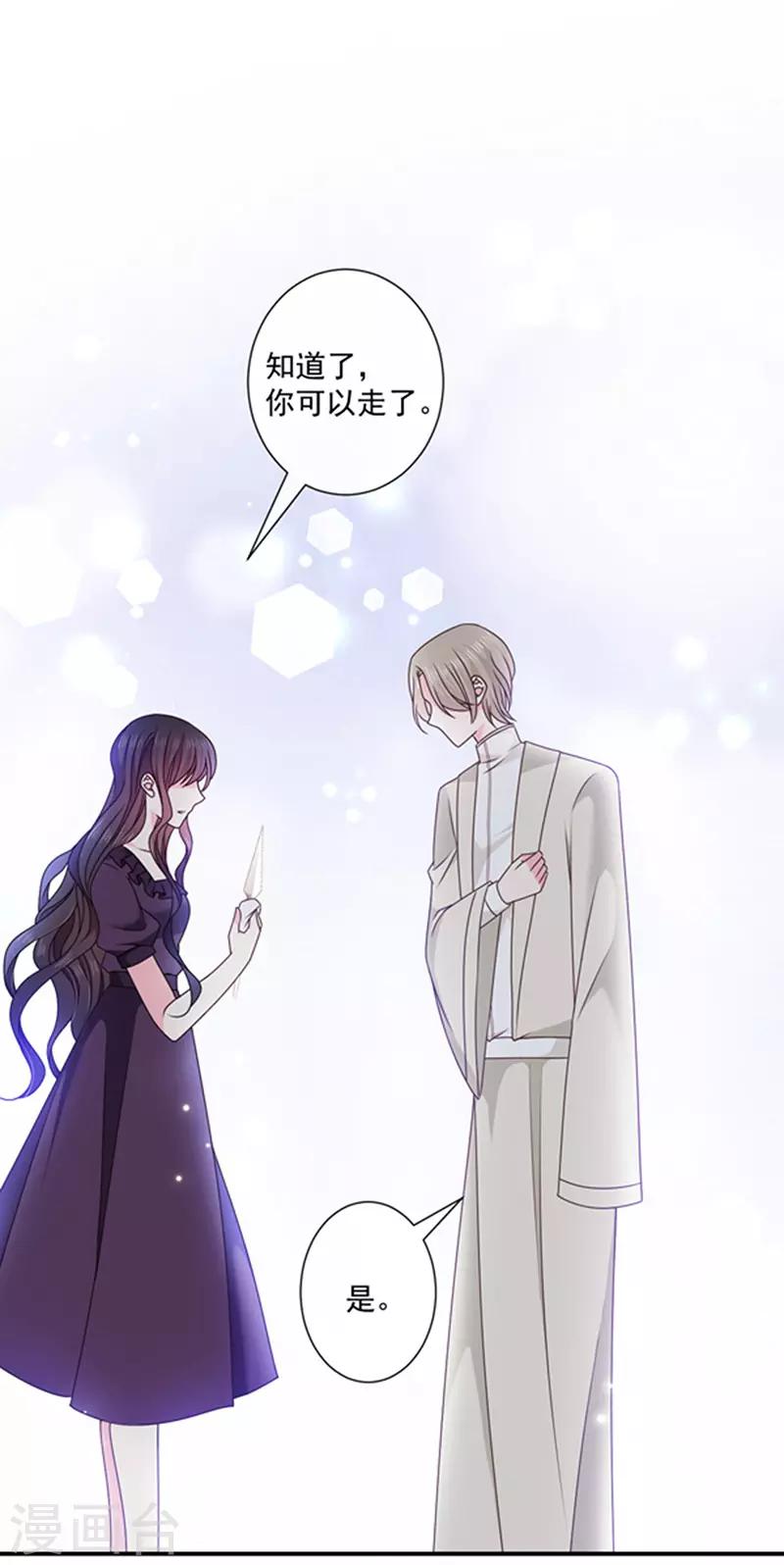 恶魔，别吻我韩漫全集-第147话 为什么保护我？无删减无遮挡章节图片 