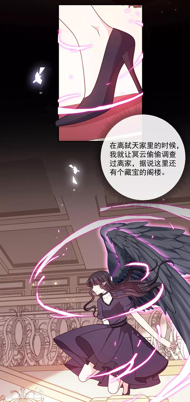 恶魔，别吻我韩漫全集-第147话 为什么保护我？无删减无遮挡章节图片 