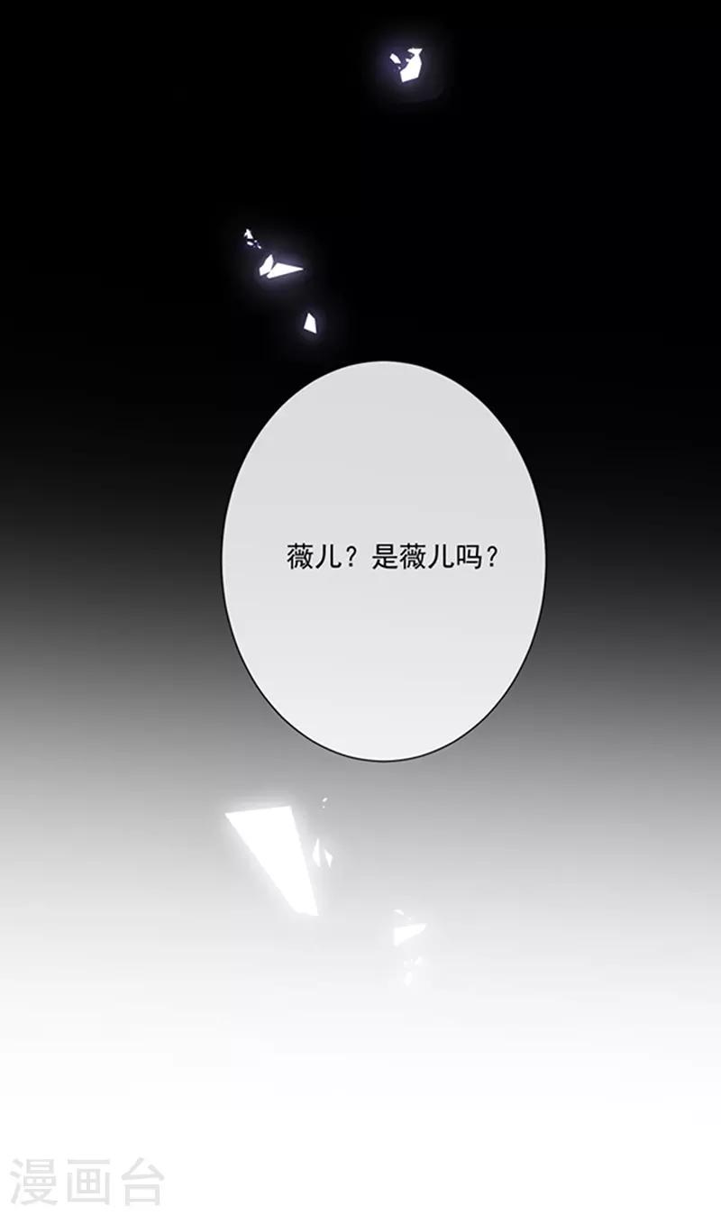 恶魔，别吻我韩漫全集-第147话 为什么保护我？无删减无遮挡章节图片 