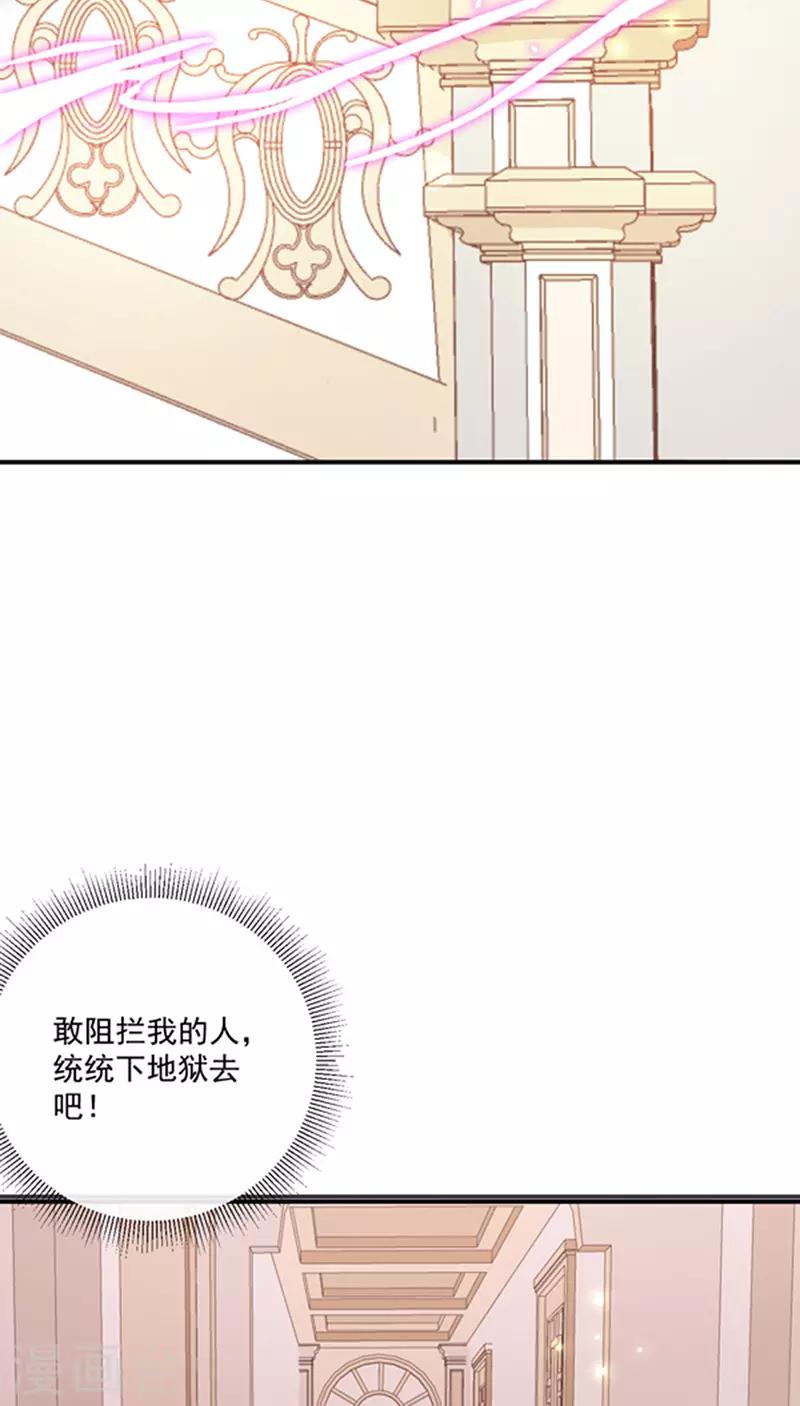 恶魔，别吻我韩漫全集-第147话 为什么保护我？无删减无遮挡章节图片 