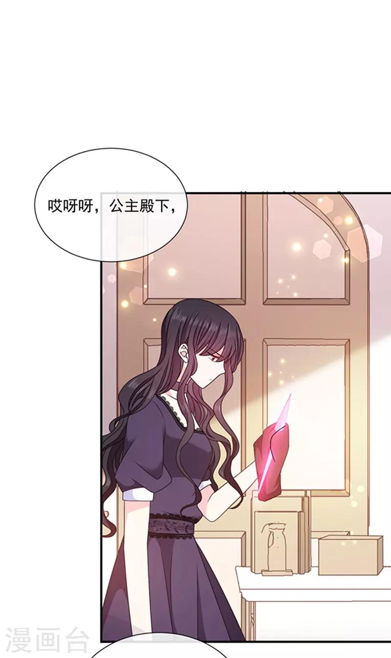 恶魔，别吻我韩漫全集-第147话 为什么保护我？无删减无遮挡章节图片 