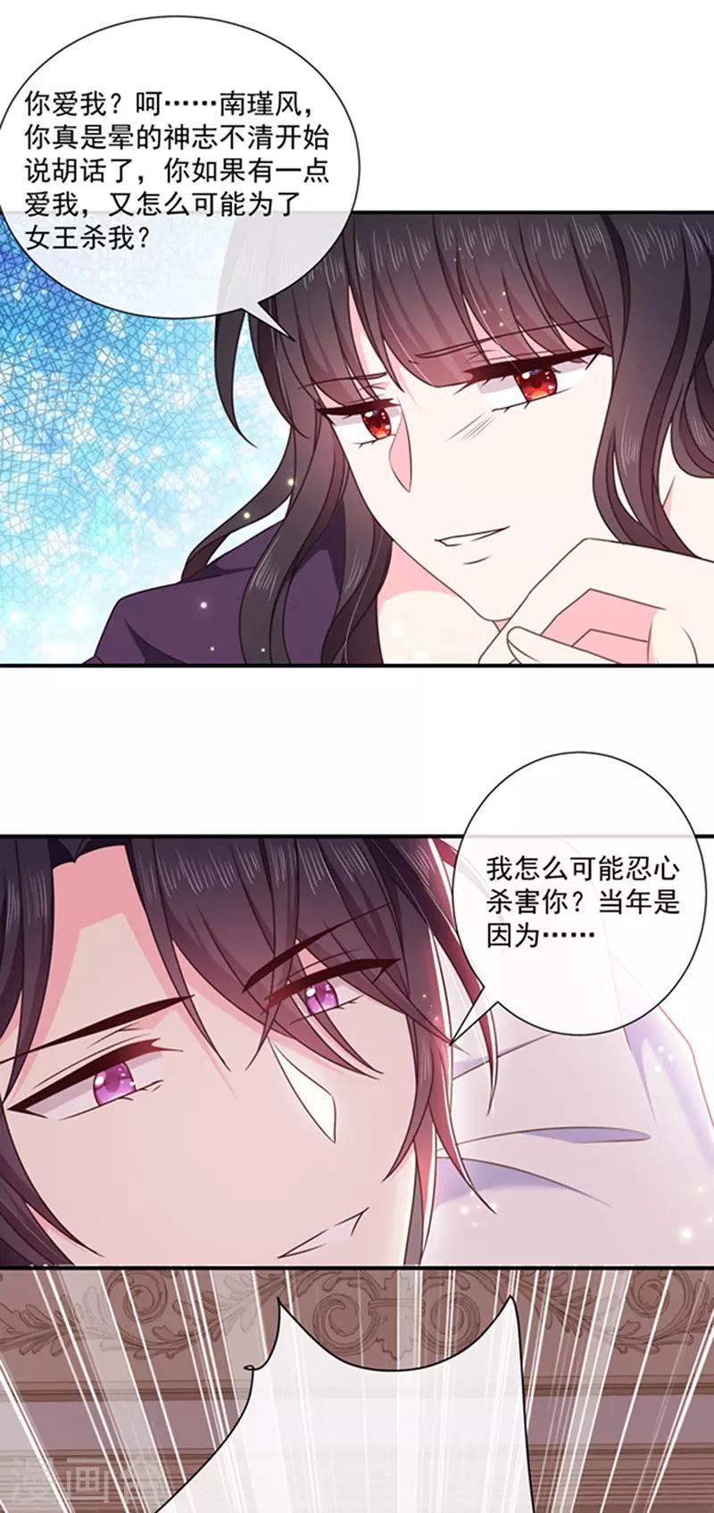 恶魔，别吻我韩漫全集-第148话 禁闭三天无删减无遮挡章节图片 