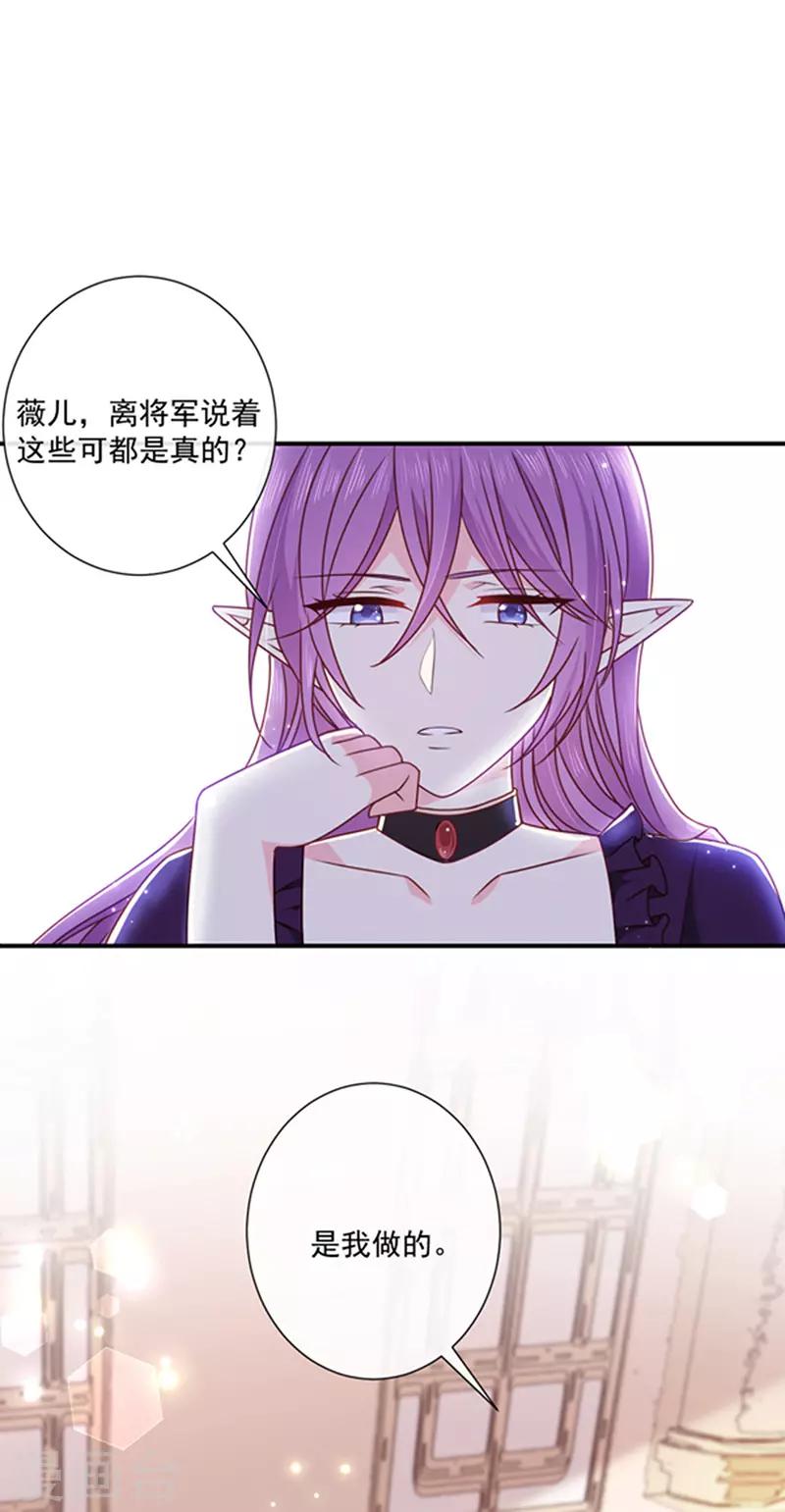 恶魔，别吻我韩漫全集-第148话 禁闭三天无删减无遮挡章节图片 