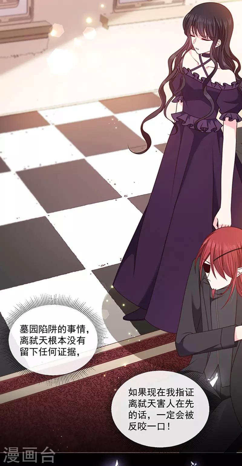 恶魔，别吻我韩漫全集-第148话 禁闭三天无删减无遮挡章节图片 