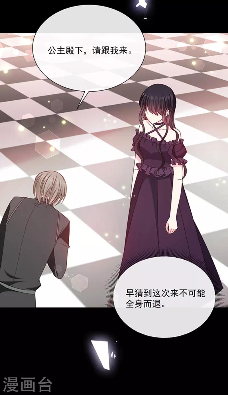 恶魔，别吻我韩漫全集-第148话 禁闭三天无删减无遮挡章节图片 