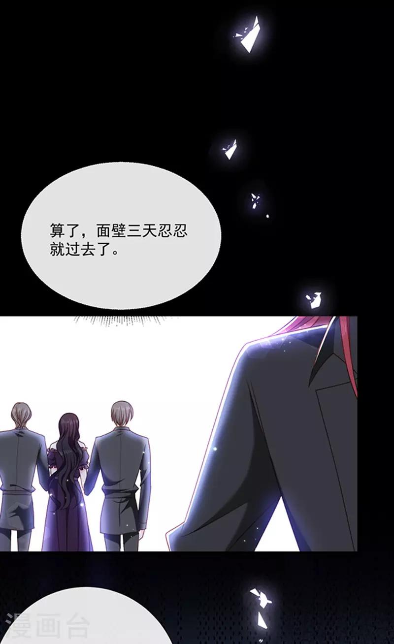 恶魔，别吻我韩漫全集-第148话 禁闭三天无删减无遮挡章节图片 