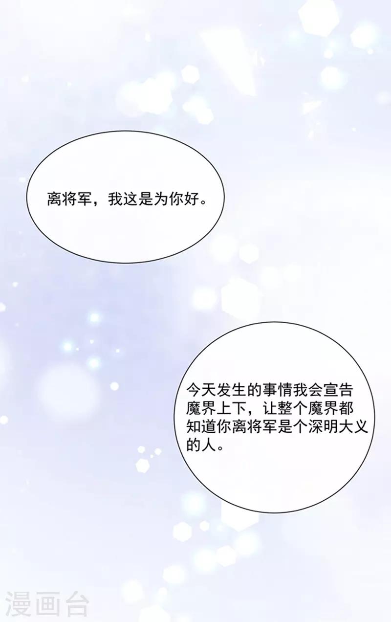 恶魔，别吻我韩漫全集-第148话 禁闭三天无删减无遮挡章节图片 