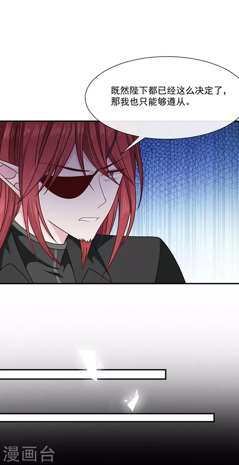 恶魔，别吻我韩漫全集-第148话 禁闭三天无删减无遮挡章节图片 
