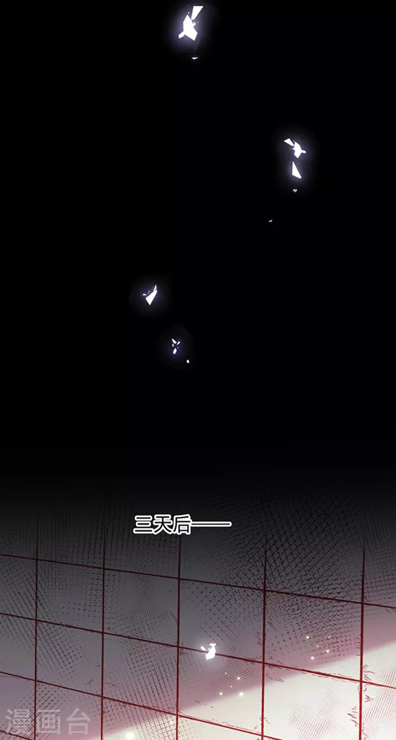 恶魔，别吻我韩漫全集-第148话 禁闭三天无删减无遮挡章节图片 