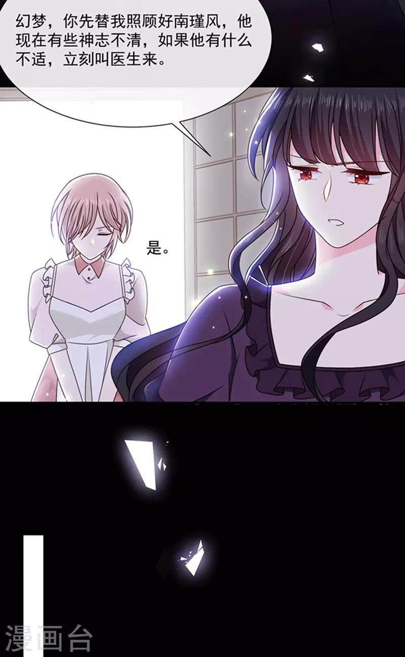 恶魔，别吻我韩漫全集-第148话 禁闭三天无删减无遮挡章节图片 