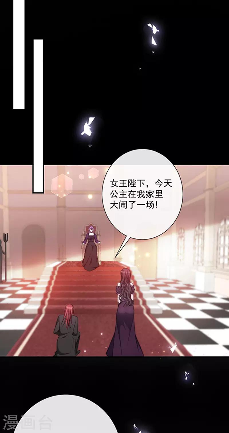 恶魔，别吻我韩漫全集-第148话 禁闭三天无删减无遮挡章节图片 