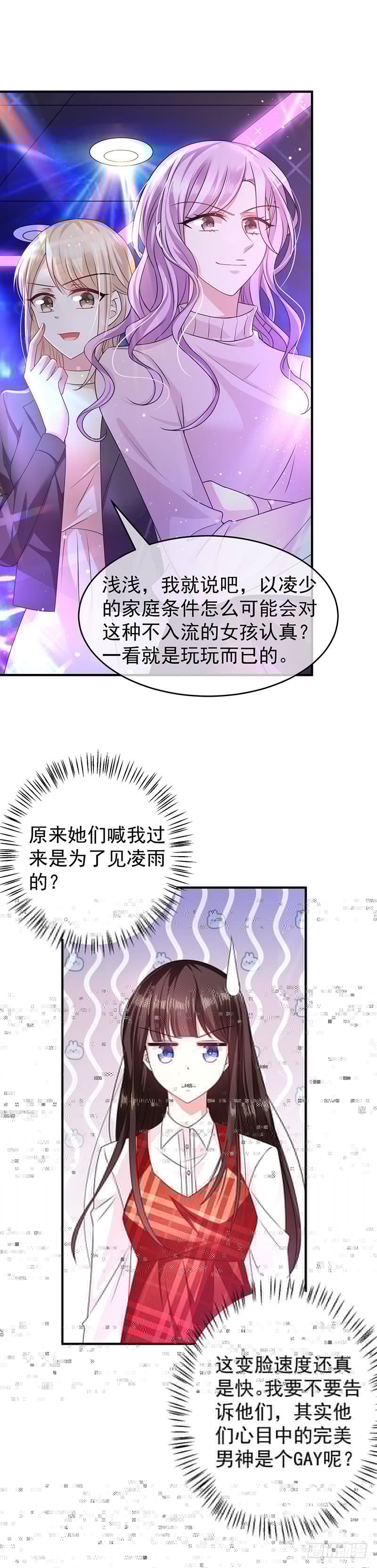 恶魔，别吻我韩漫全集-同学聚会无删减无遮挡章节图片 