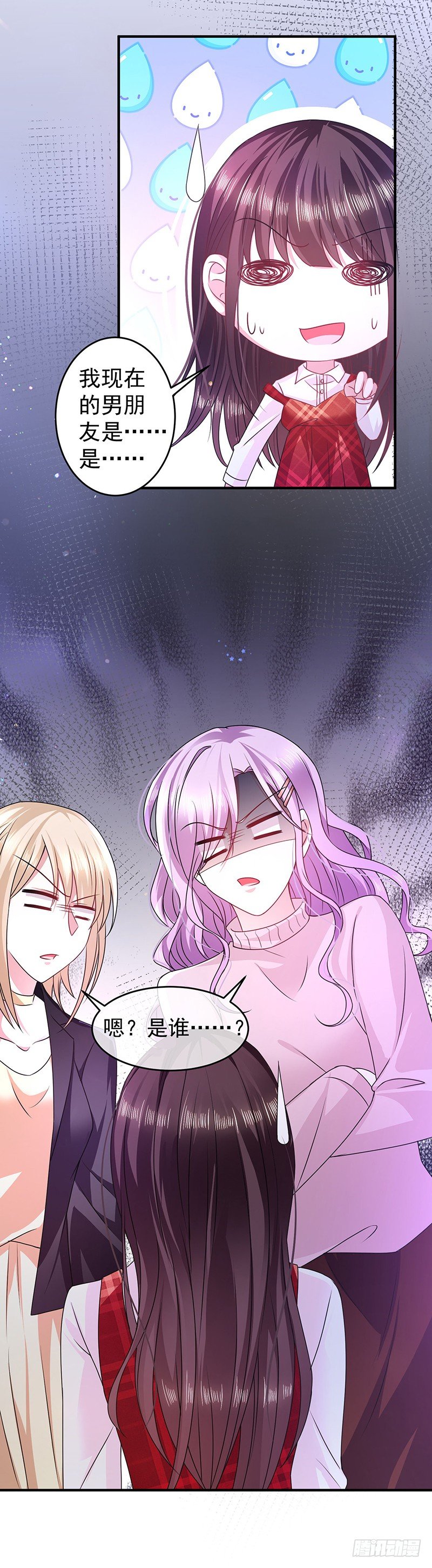 恶魔，别吻我韩漫全集-同学聚会无删减无遮挡章节图片 