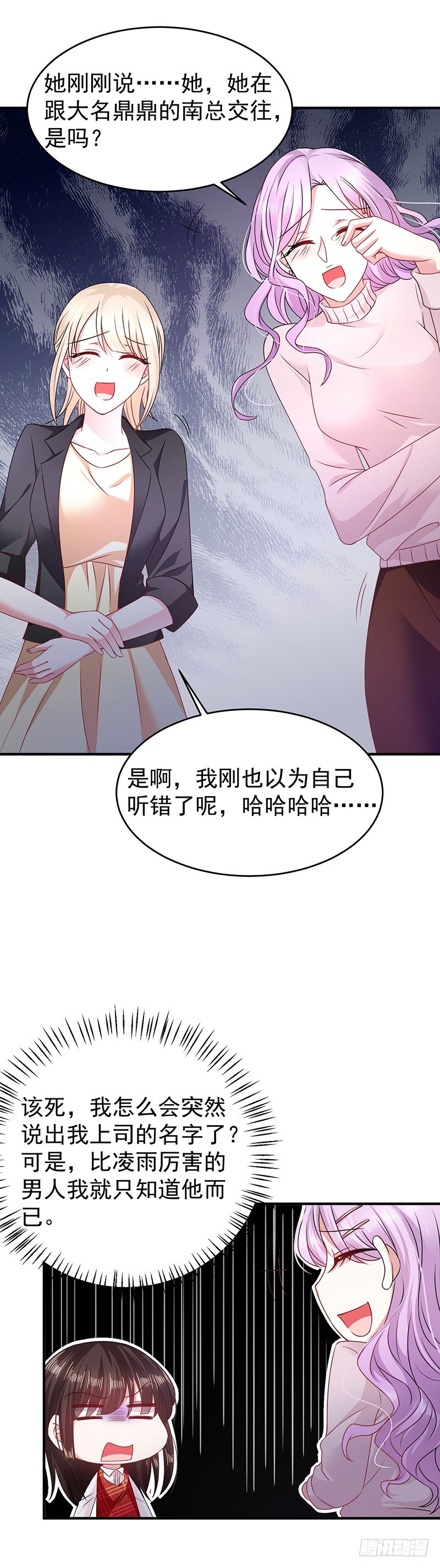 恶魔，别吻我韩漫全集-同学聚会无删减无遮挡章节图片 