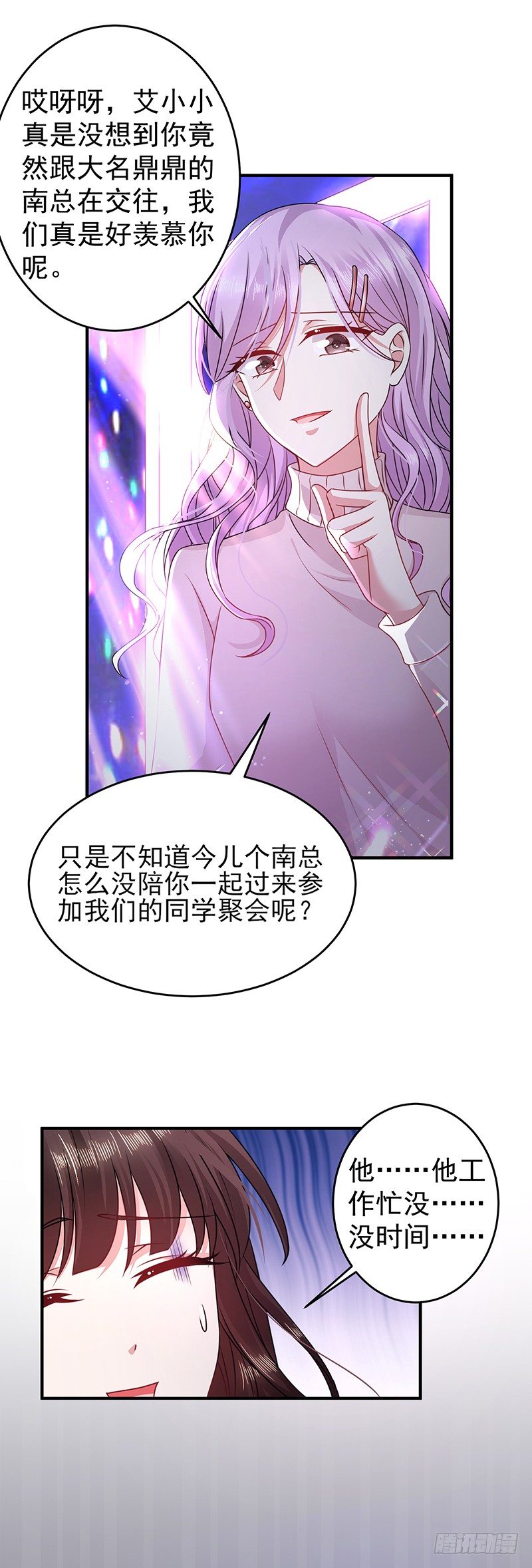 恶魔，别吻我韩漫全集-同学聚会无删减无遮挡章节图片 