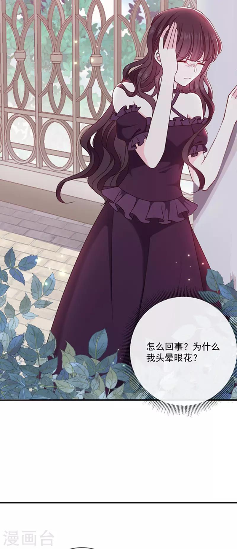 恶魔，别吻我韩漫全集-第149话 亲手屠杀离弑天无删减无遮挡章节图片 