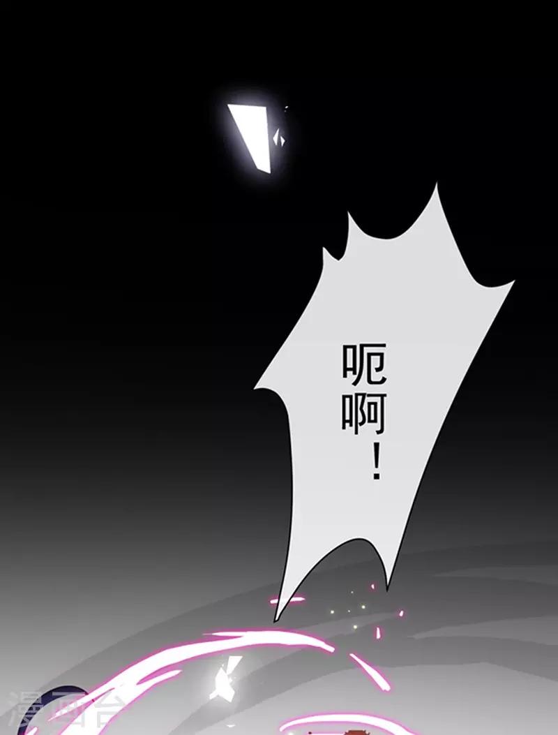 恶魔，别吻我韩漫全集-第149话 亲手屠杀离弑天无删减无遮挡章节图片 