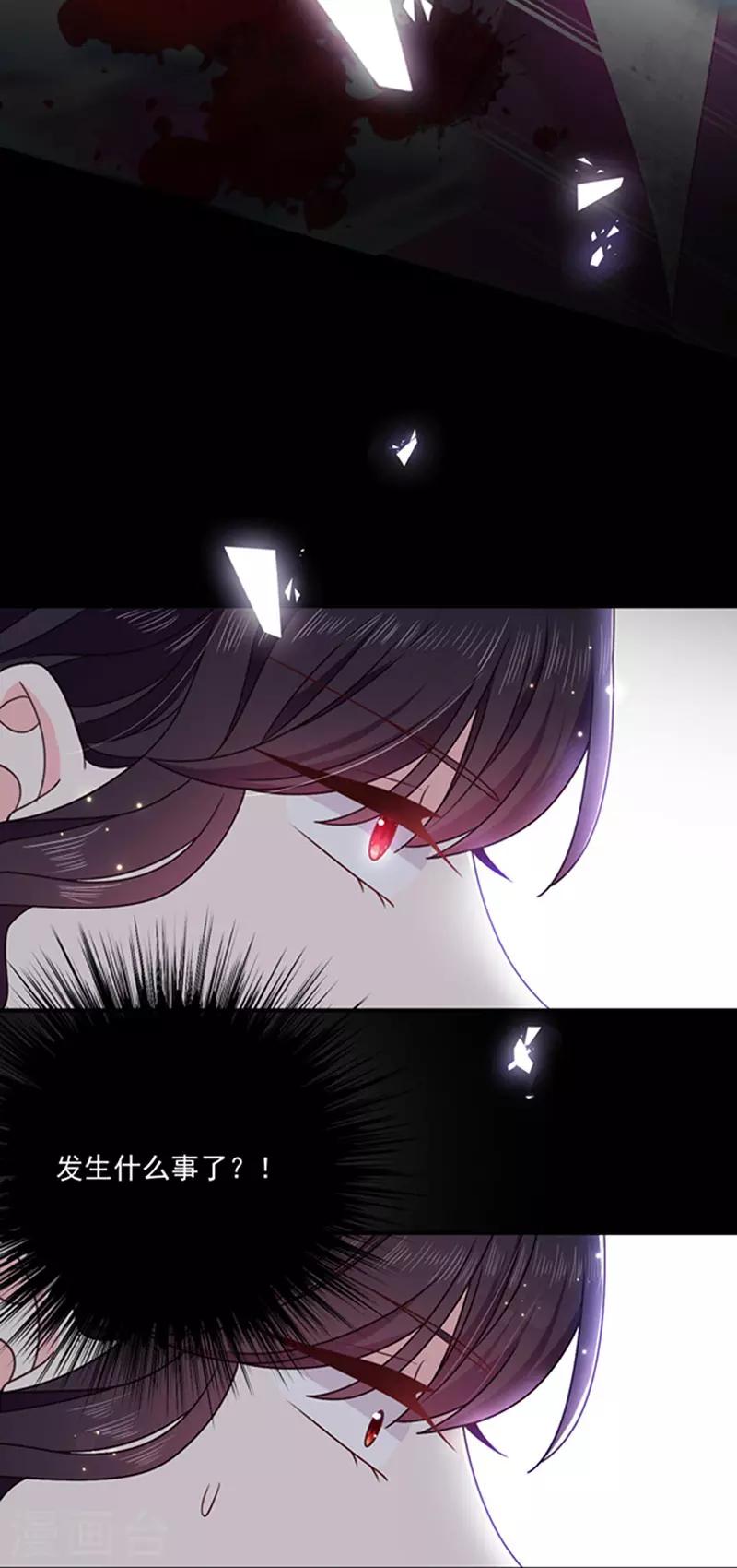 恶魔，别吻我韩漫全集-第149话 亲手屠杀离弑天无删减无遮挡章节图片 