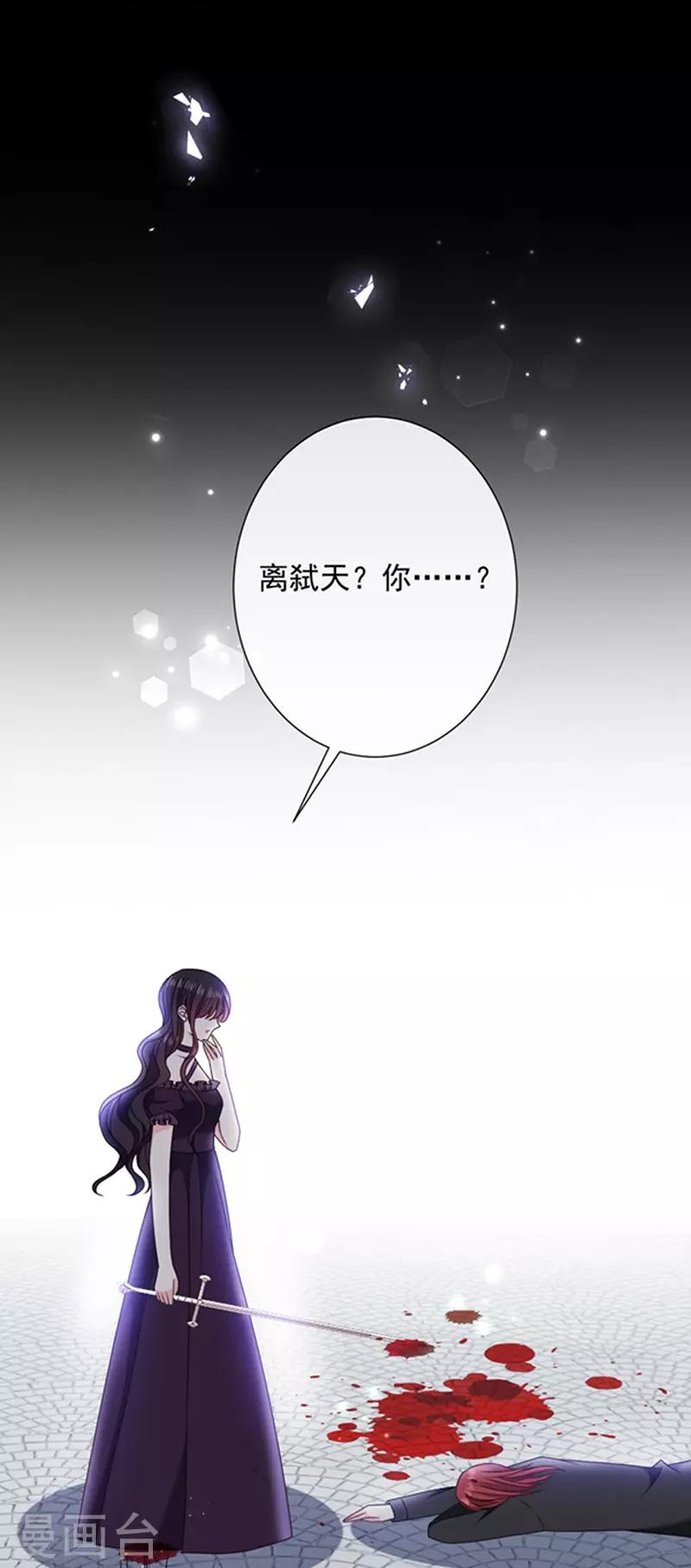 恶魔，别吻我韩漫全集-第149话 亲手屠杀离弑天无删减无遮挡章节图片 