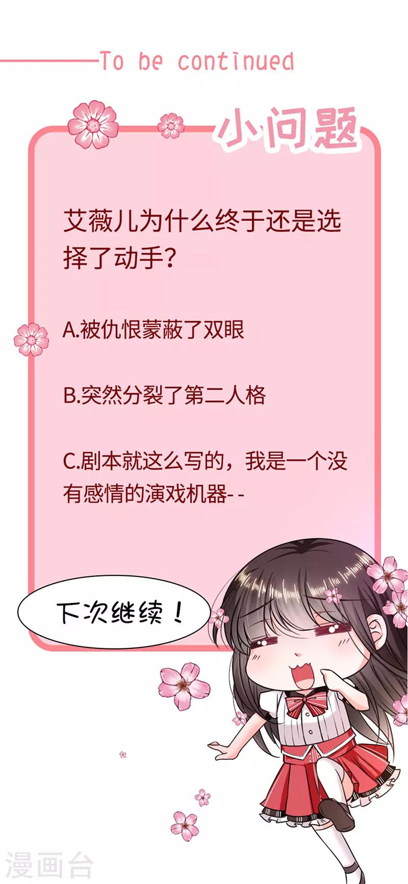 恶魔，别吻我韩漫全集-第149话 亲手屠杀离弑天无删减无遮挡章节图片 