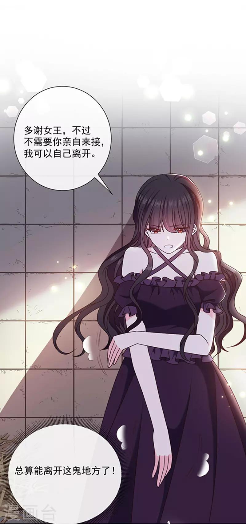 恶魔，别吻我韩漫全集-第149话 亲手屠杀离弑天无删减无遮挡章节图片 