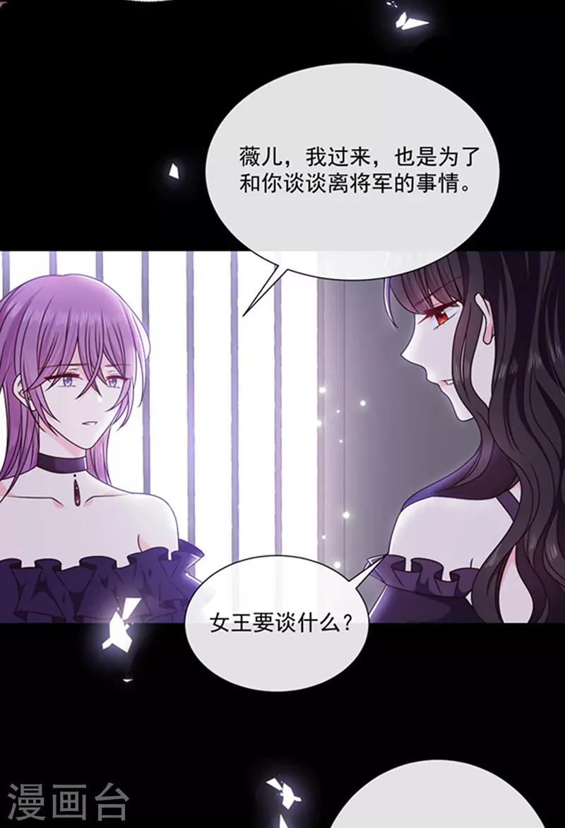 恶魔，别吻我韩漫全集-第149话 亲手屠杀离弑天无删减无遮挡章节图片 