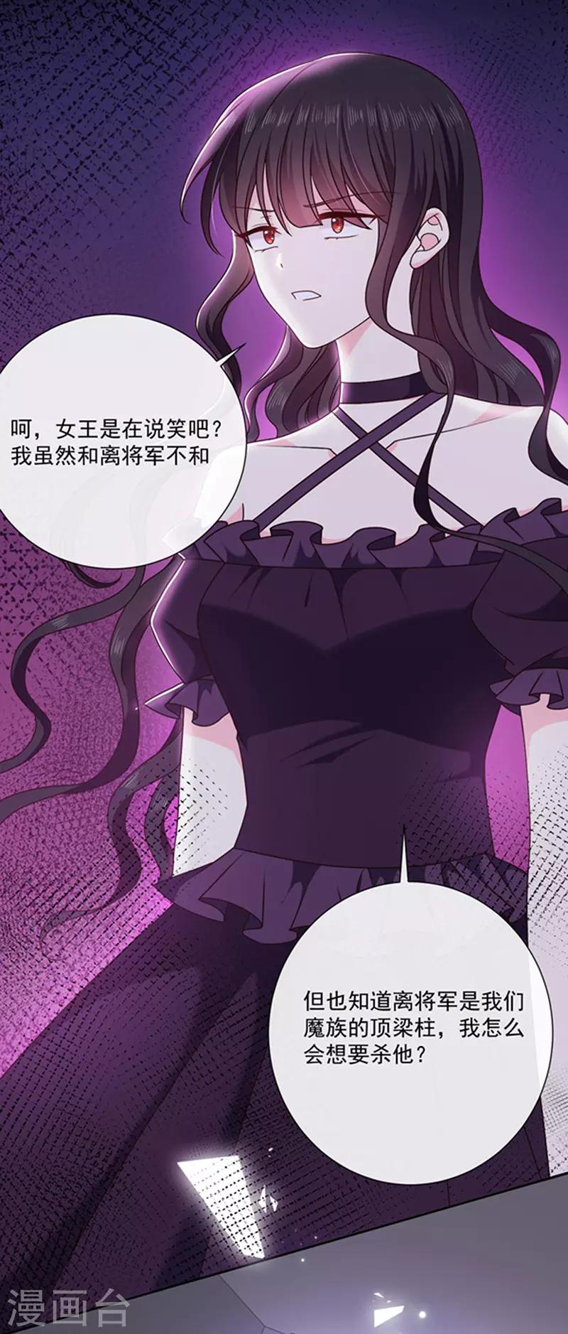 恶魔，别吻我韩漫全集-第149话 亲手屠杀离弑天无删减无遮挡章节图片 